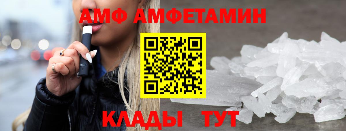 АМФ Premium  Amphetamine  Иваново  Amphetamine 