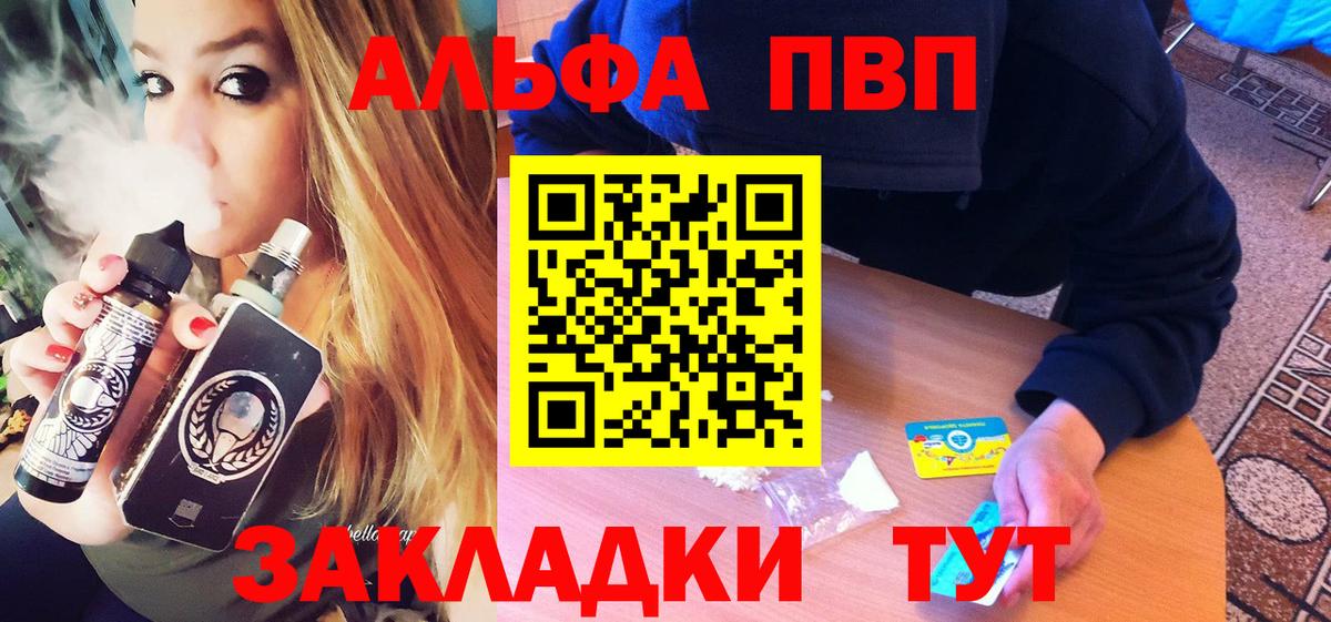 APVP кристаллы  Alpha-PVP Crystall  Иваново  A PVP СК КРИС 