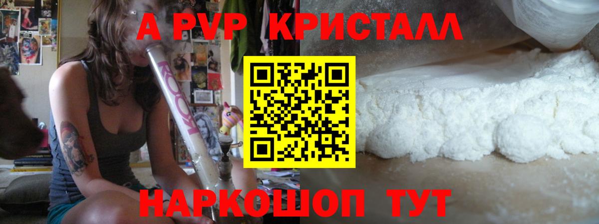 A PVP  APVP СК  Иваново  APVP Соль  Вход с VPN  APVP крисы CK 