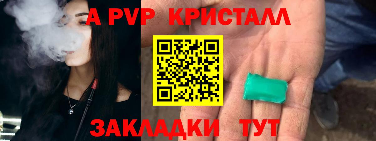 Alfa_PVP VHQ Иваново