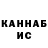 ГАШ hashish Ed Layter