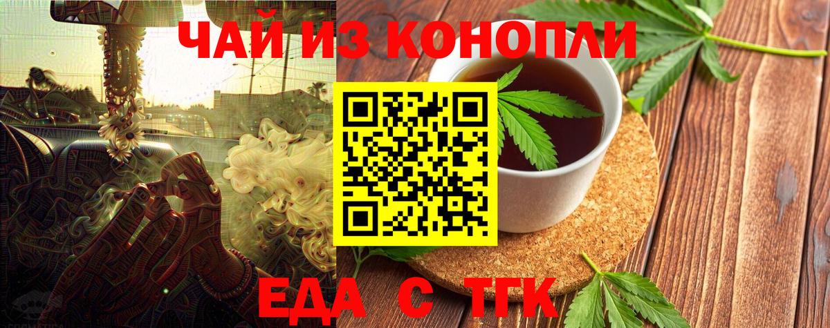 Иваново  Печенье с ТГК конопля  Вход с VPN 