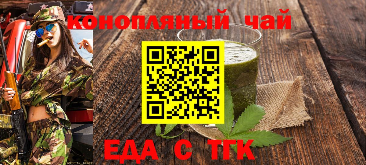 Canna-Cookies марихуана Иваново