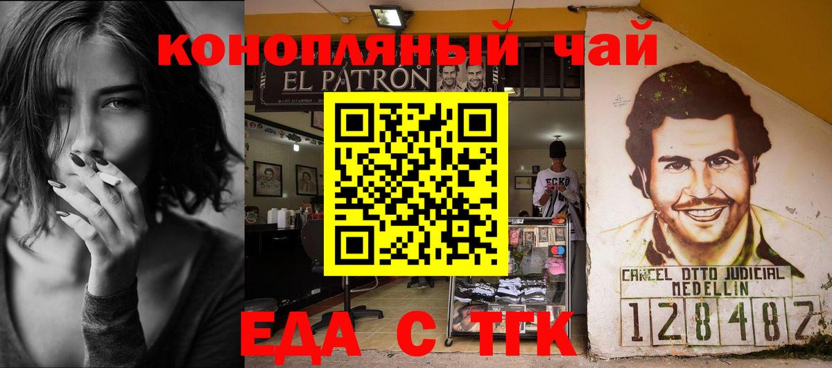 Печенье с ТГК марихуана  Иваново 