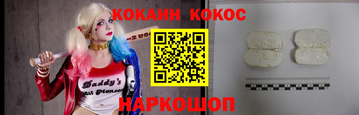 Кокаин Перу  Cocaine  COCAIN Колумбийский  Иваново  Вход с VPN 