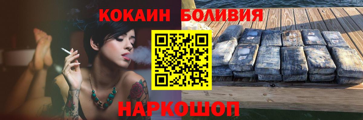 Кокаин Fish Scale Иваново