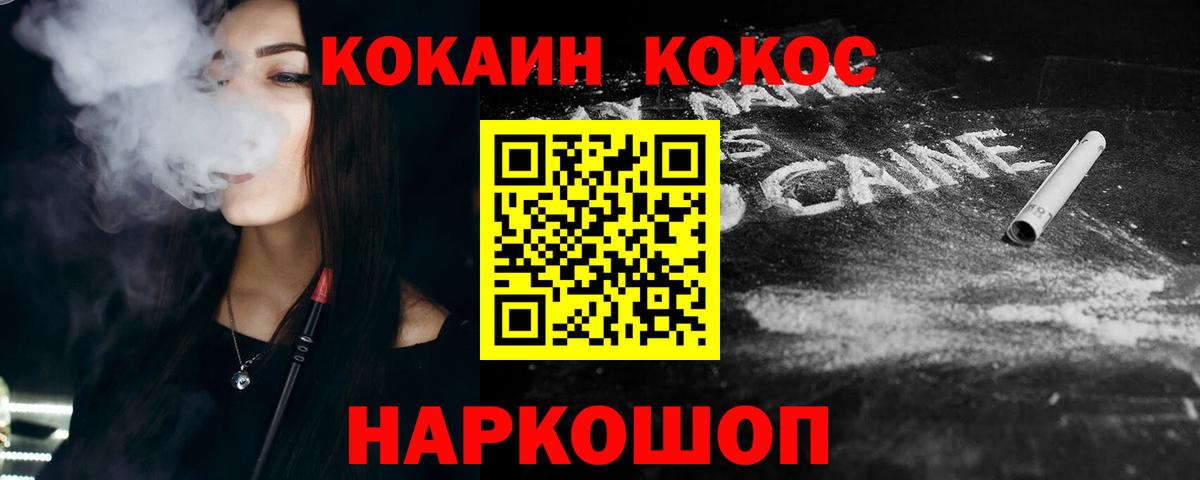КОКАИН 98%  Cocaine  купить наркоту  COCAIN Эквадор  Иваново 