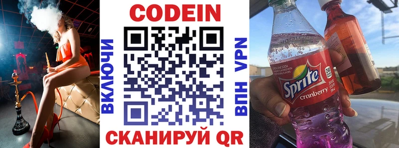 Codein Purple Drank  наркотики  мориарти как зайти  Иваново 