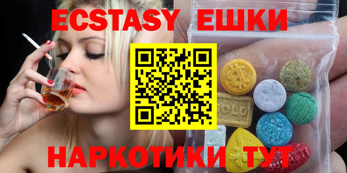 ЭКСТАЗИ Philipp Plein  Ecstasy 280мг  Вход с VPN  Экстази  Иваново 