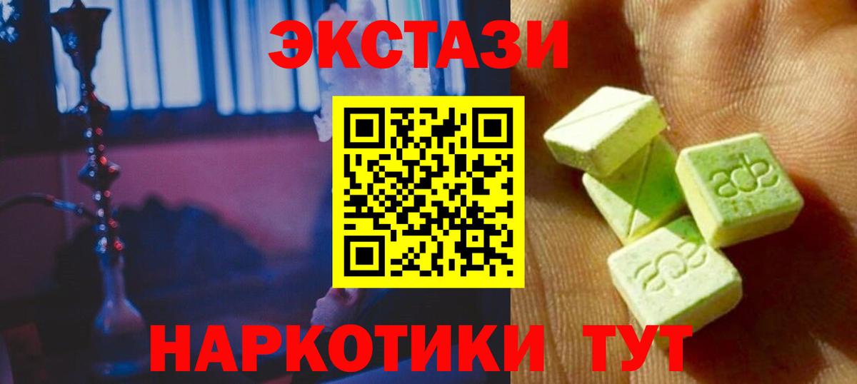 ЭКСТАЗИ Cube  купить  сайты  Иваново  Ecstasy XTC 