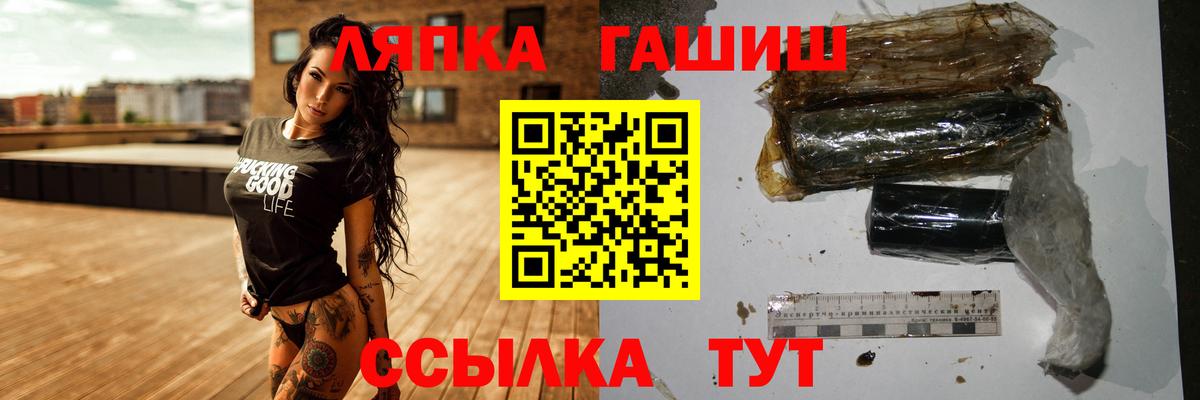 ГАШИШ гарик  Гашиш Premium  Иваново  Вход с VPN 