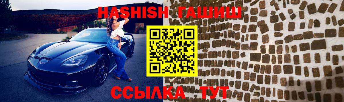 ГАШИШ ice o lator Иваново