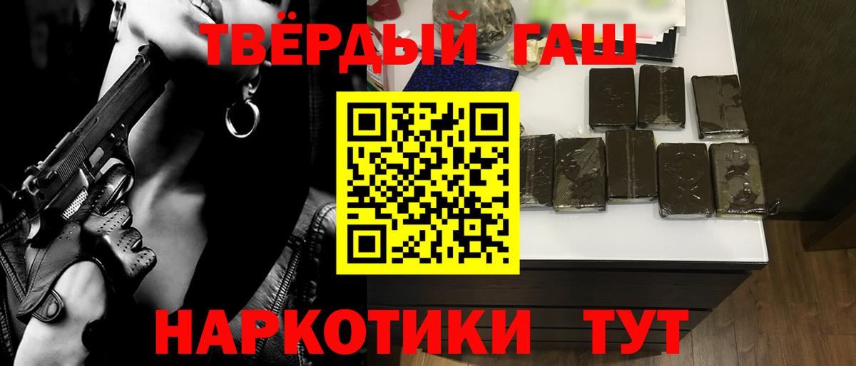 ГАШИШ гашик  Иваново  ГАШИШ  ГАШИШ гашик 