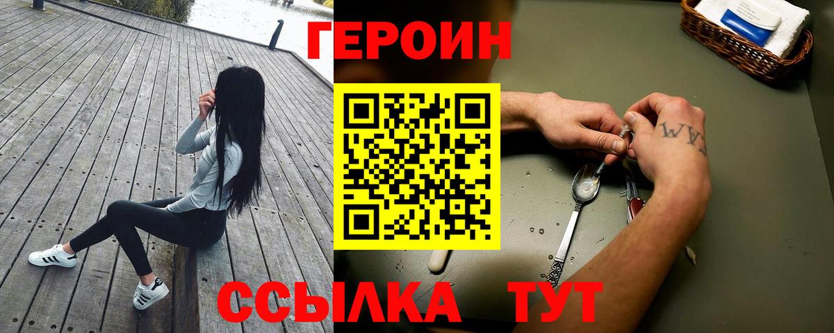 ГЕРОИН афганец  Героин  Иваново 