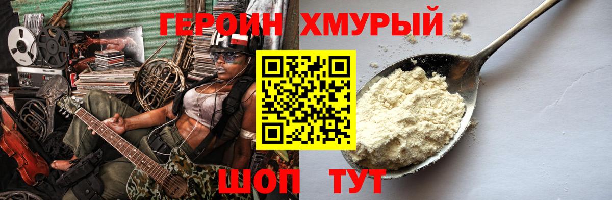 Иваново  ГЕРОИН Афган  Вход с VPN 