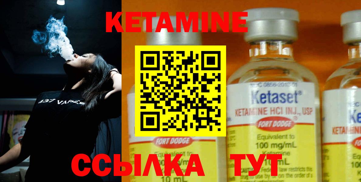 Кетамин ketamine  OMG как войти  Иваново  Вход с VPN  Кетамин ketamine 