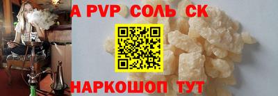 ALPHA PVP Балашиха