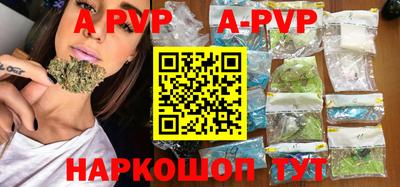 ALPHA PVP Балашиха