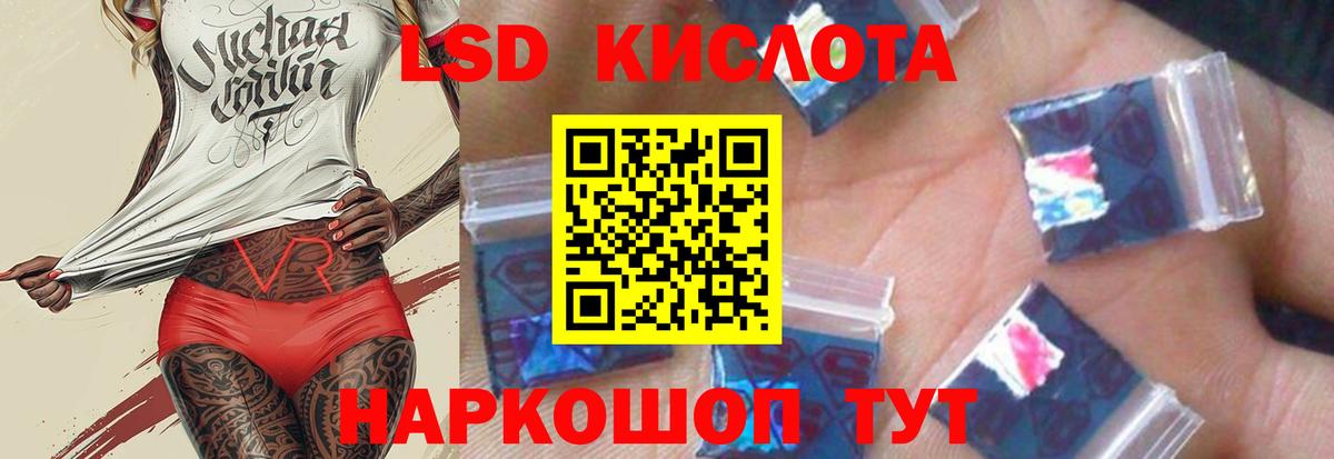 Лсд 25 экстази ecstasy Иваново