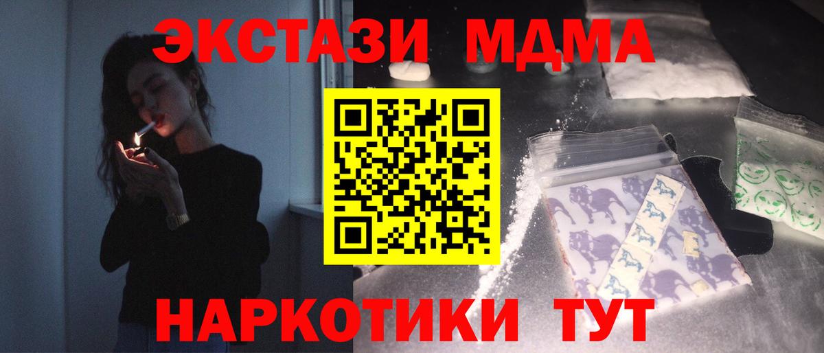 МДМА crystal Иваново