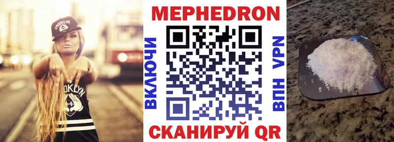 Меф mephedrone  хочу наркоту  darknet Telegram  Иваново 