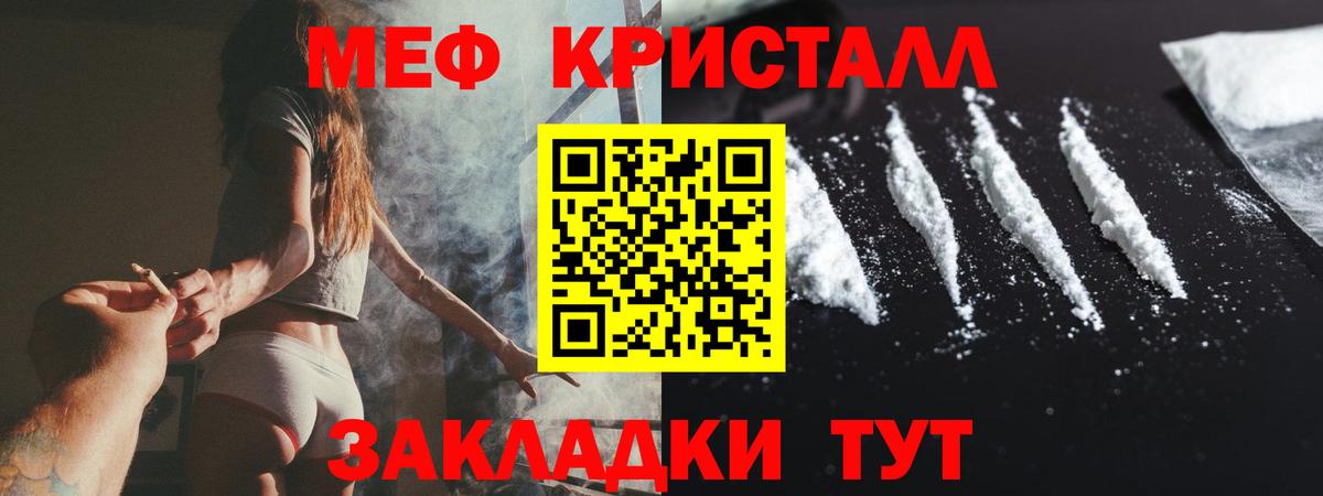 МЕФ мука Иваново