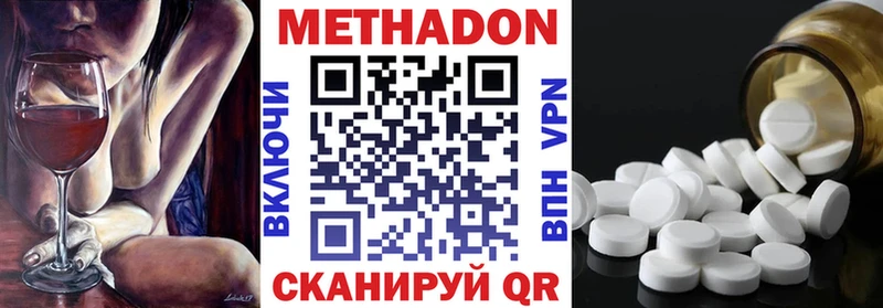 Метадон кристалл  гидра ссылки  Иваново  что такое  
