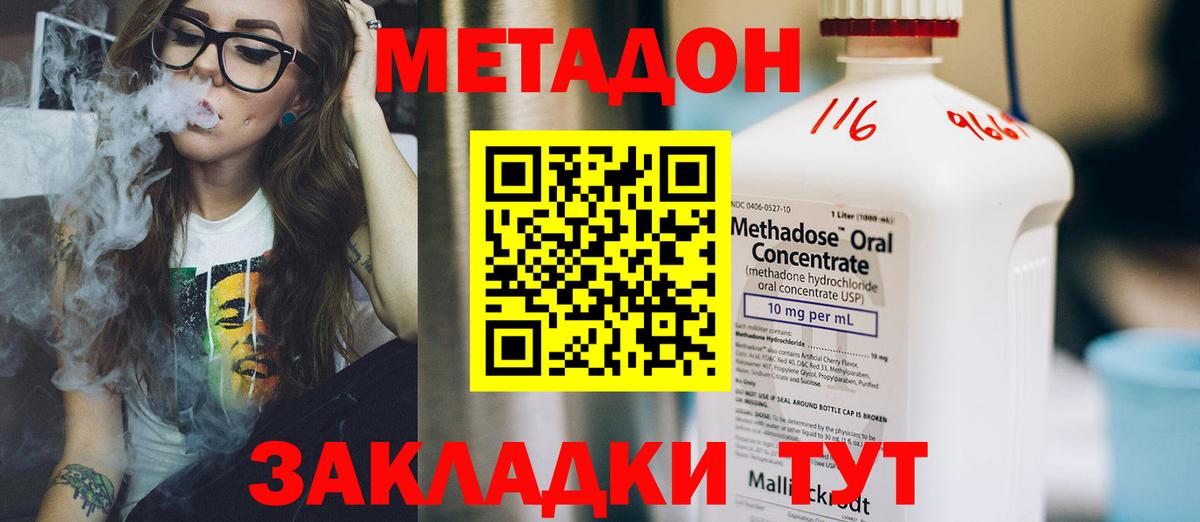 МЕТАДОН белоснежный  Вход с VPN  Иваново  Метадон мёд 