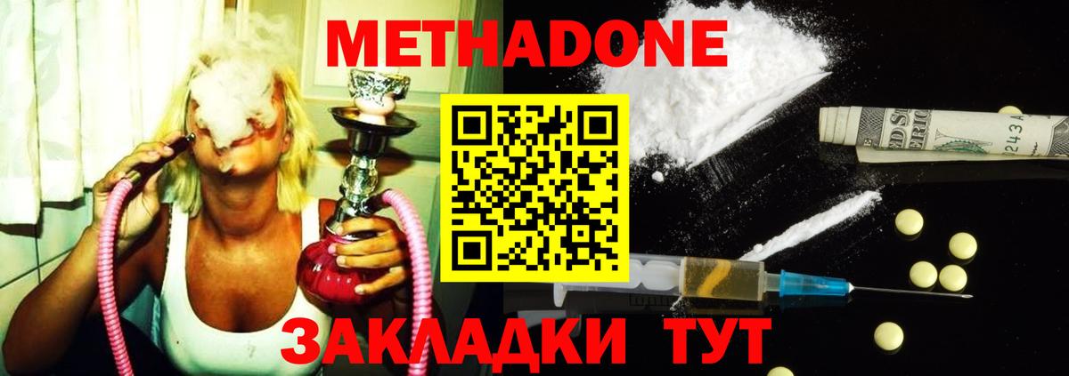 МЕТАДОН мёд Иваново