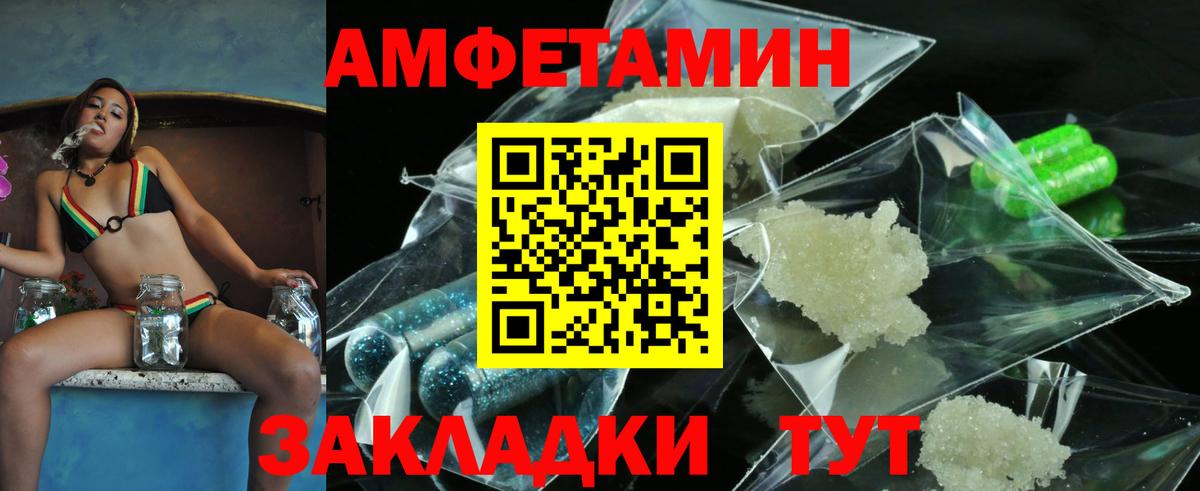 Иваново  Первитин мет  Вход с VPN  МЕТАМФЕТАМИН  Первитин мет 