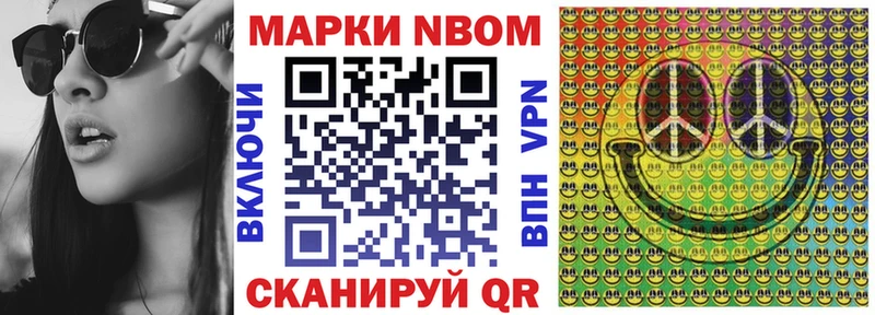 где купить наркоту Иваново Марки 25I-NBOMe 1,8мг