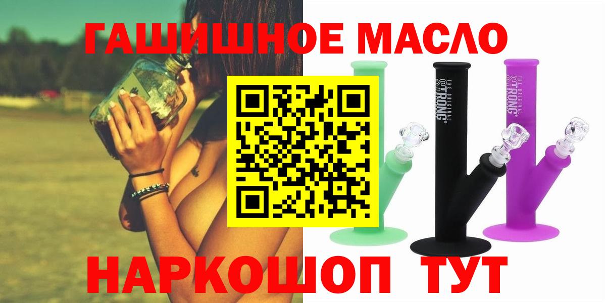 Дистиллят ТГК гашишное масло  Вход с VPN  Иваново 